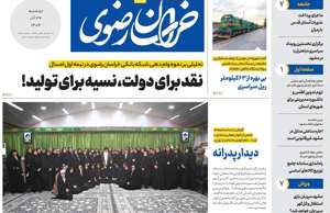 خراسان رضوی