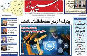 پیام سپیدار