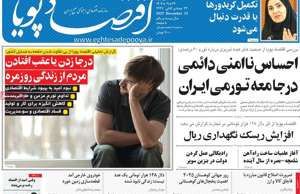 اقتصاد پویا