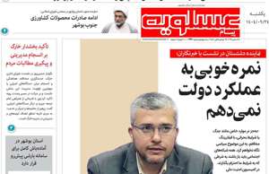 پیام عسلویه