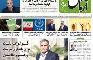 آرمان امروز