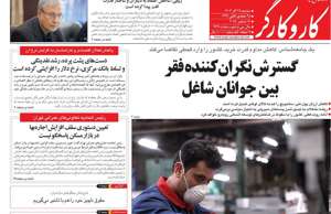 کار و کارگر