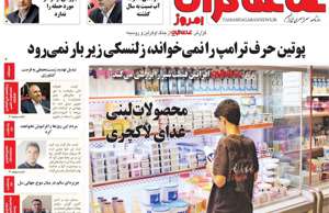 تماشاگـران امروز