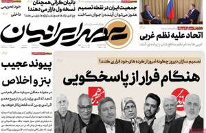 عصر ایرانیان