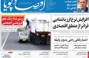 اقتصاد پویا