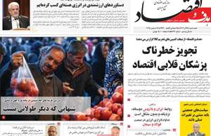 هدف و اقتصاد