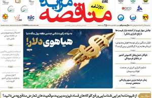 مناقصه مزایده