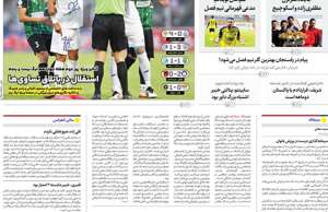 ایران ورزشی