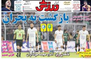 ابرار ورزشی