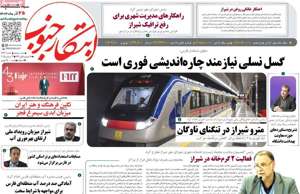 ابتکار جنوب