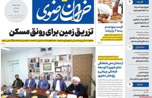 خراسان رضوی