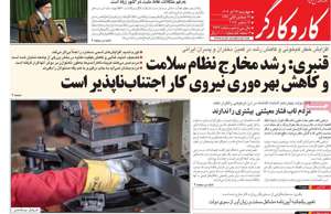 کار و کارگر