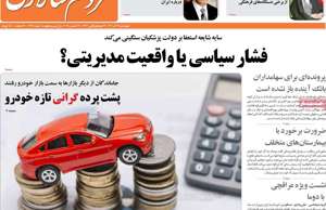 مردم سالاری