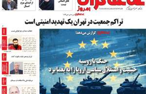 تماشاگـران امروز