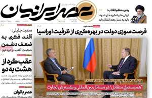 عصر ایرانیان