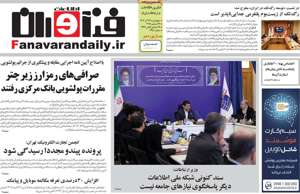 فناوران اطلاعات