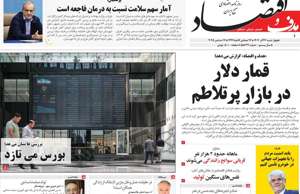 هدف و اقتصاد