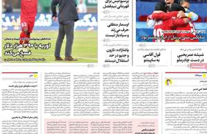 ایران ورزشی