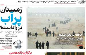 اصفهان زیبا