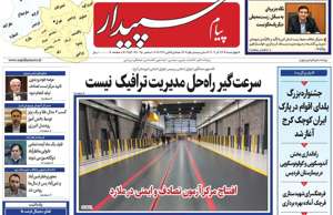 پیام سپیدار