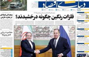 دنیای اقتصاد