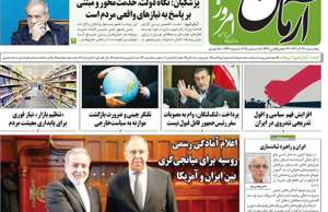 آرمان امروز