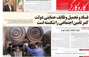 کار و کارگر