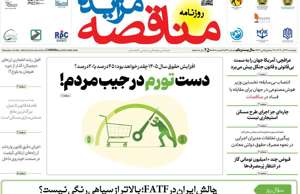 مناقصه مزایده