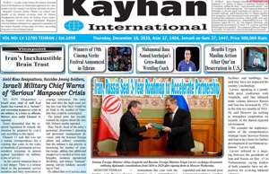Kayhan International