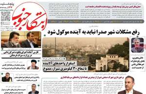 ابتکار جنوب