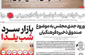 اصفهان زیبا