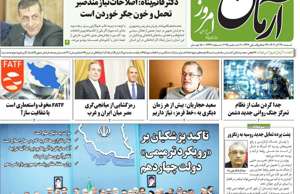 آرمان امروز