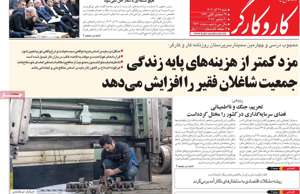 کار و کارگر