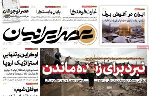 عصر ایرانیان