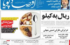 اقتصاد پویا