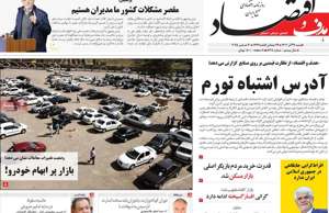 هدف و اقتصاد