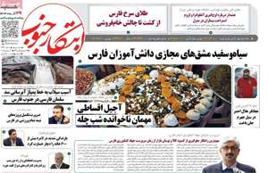 ابتکار جنوب