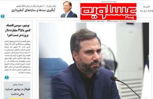 پیام عسلویه